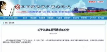 厦门大中小学寒假时间表来了 最长放假达49天 还有元旦的车票明天可以开始抢了