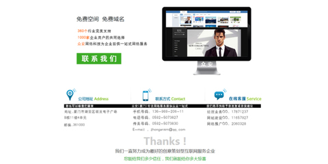 厦门企业网站建设|推广优化--众安网络